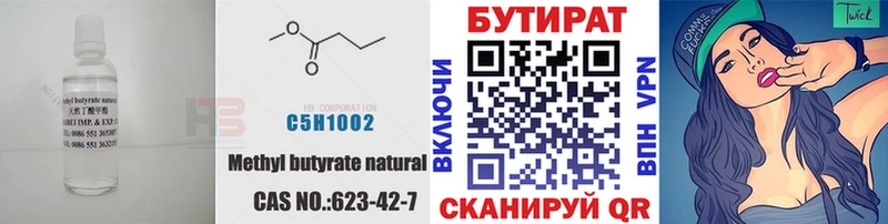БУТИРАТ вода  МЕГА   Дмитриев 