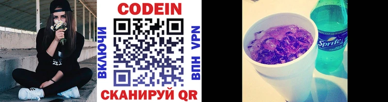 Codein напиток Lean (лин) продажа наркотиков hydra маркетплейс Дмитриев